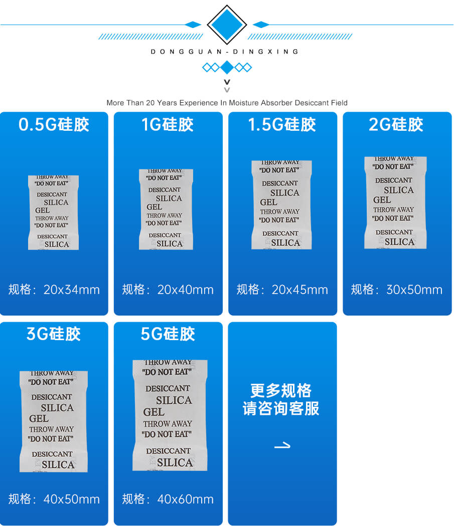 5g綿紙食品干燥劑